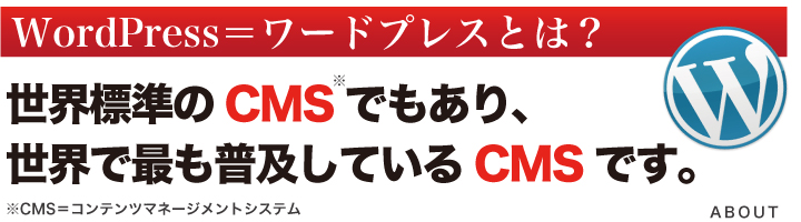 ジーティーアイ ワードプレスとは