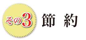 ジーティーアイ のポイント