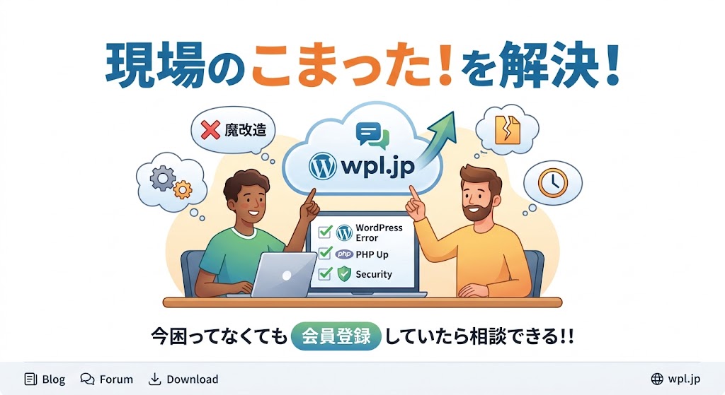制作現場の「どうしよう…」をゼロにする。転ばぬ先の杖として『ウェブサポーターズ』に登録しておくべき理由